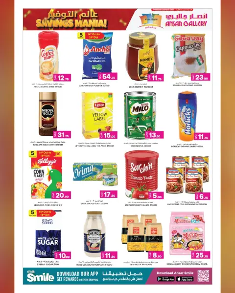 Ansar Gallery Qatar offers from 14 to 27 October 2026 SAVINGS MANIA - Page 8