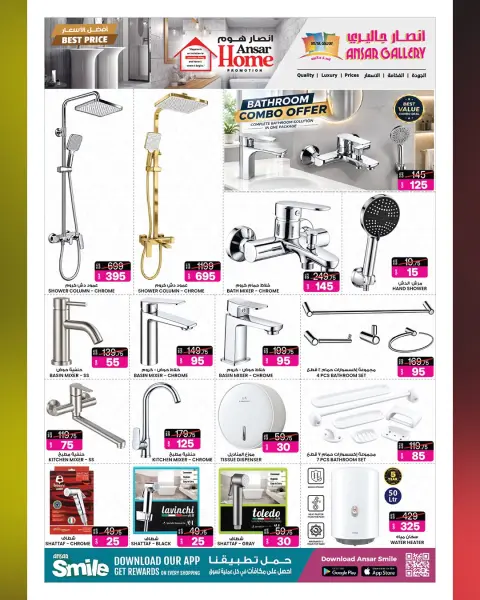 Ansar Gallery Qatar offers from 14 to 27 October 2026 Best price offers - Page 14
