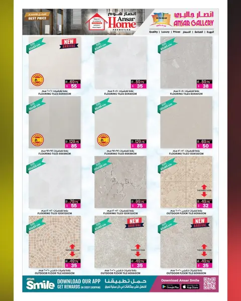 Ansar Gallery Qatar offers from 14 to 27 October 2026 Best price offers - Page 12