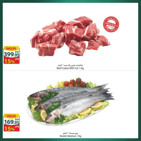 Offres Spinneys Mall of Arabia, Mall of Egypt, Centre Commercial Enawalks de 14 à 20 octobre 2026 Offre hebdomadaire supplémentaire - Page 3