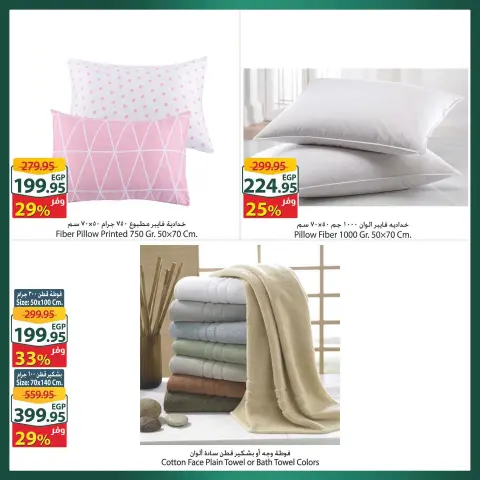 Offres Spinneys Mall of Arabia, Mall of Egypt, Centre Commercial Enawalks de 14 à 20 octobre 2026 Offre hebdomadaire supplémentaire - Page 6
