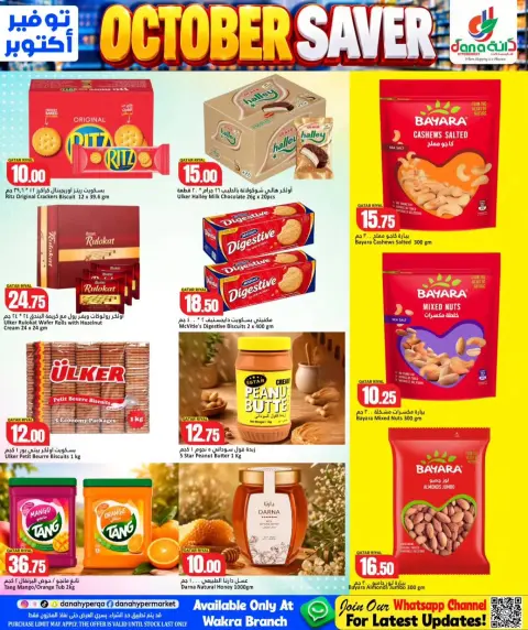 Dana Hypermarkets offers in Al Wakrah from 14 to 17 October 2026 October Saver - Page 5