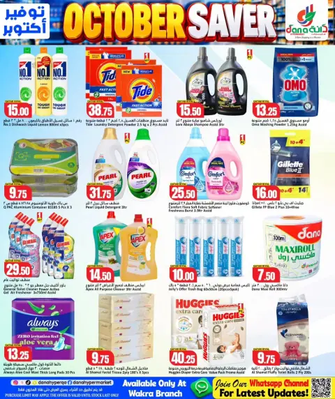 Dana Hypermarkets offers in Al Wakrah from 14 to 17 October 2026 October Saver - Page 8