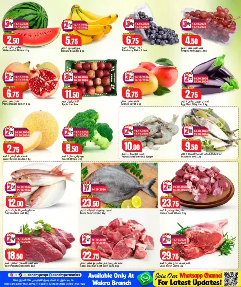Dana Hypermarkets offers in Al Wakrah from 14 to 17 October 2026 October Saver - Page 2