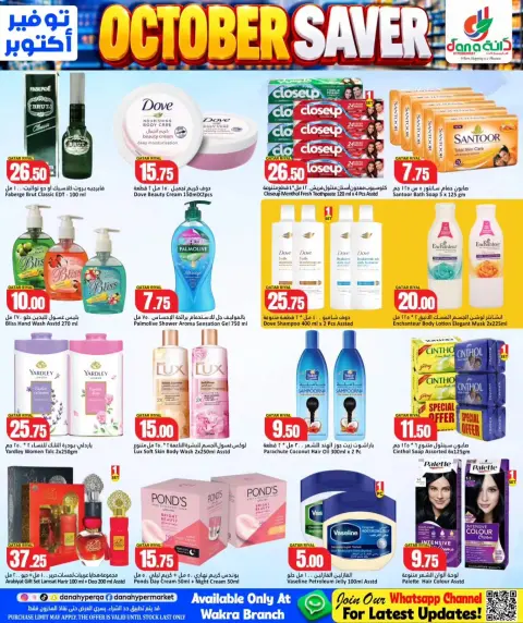 Dana Hypermarkets offers in Al Wakrah from 14 to 17 October 2026 October Saver - Page 7