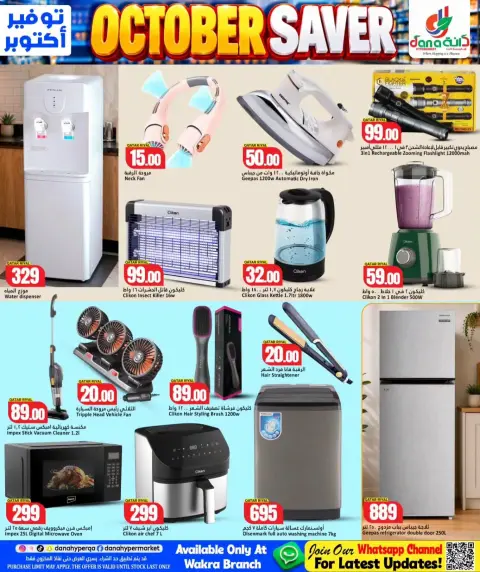 Dana Hypermarkets offers in Al Wakrah from 14 to 17 October 2026 October Saver - Page 12