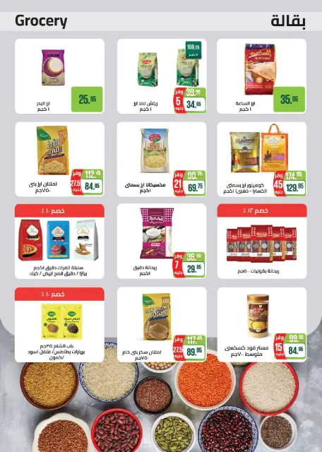 Offres Marchés d'Othaim Egypte de 12 à 20 octobre 2026 Offres d'économies - Page 14