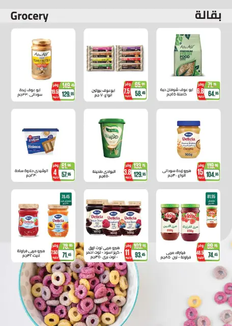 Offres Marchés d'Othaim Egypte de 12 à 20 octobre 2026 Offres d'économies - Page 20