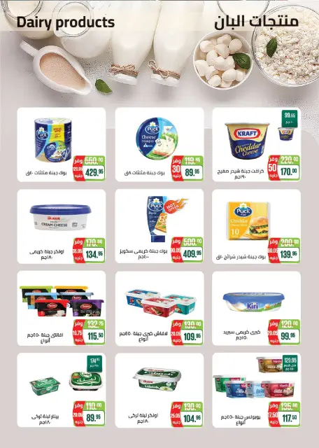 Offres Marchés d'Othaim Egypte de 12 à 20 octobre 2026 Offres d'économies - Page 3