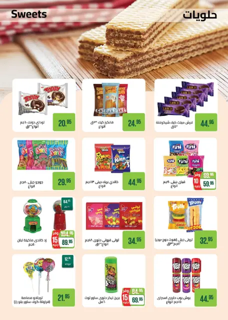 Offres Marchés d'Othaim Egypte de 12 à 20 octobre 2026 Offres d'économies - Page 27
