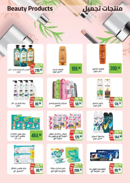 Offres Marchés d'Othaim Egypte de 12 à 20 octobre 2026 Offres d'économies - Page 30