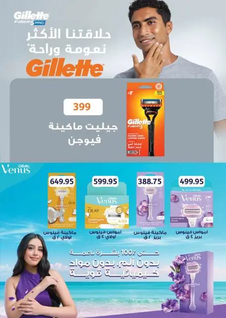 Offres Marchés d'Othaim Egypte de 12 à 20 octobre 2026 Offres d'économies - Page 32