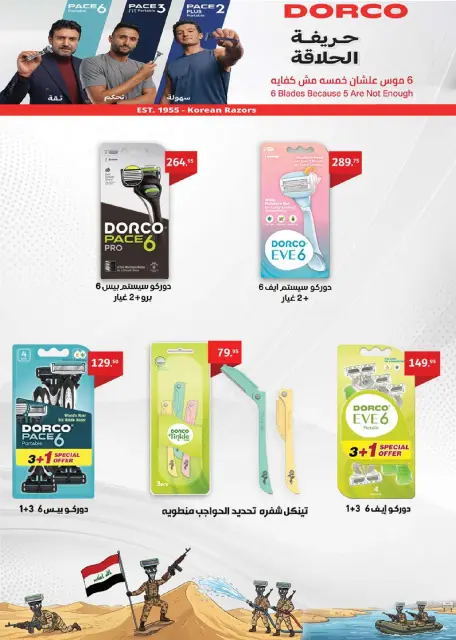Offres Marchés d'Othaim Egypte de 12 à 20 octobre 2026 Offres d'économies - Page 33