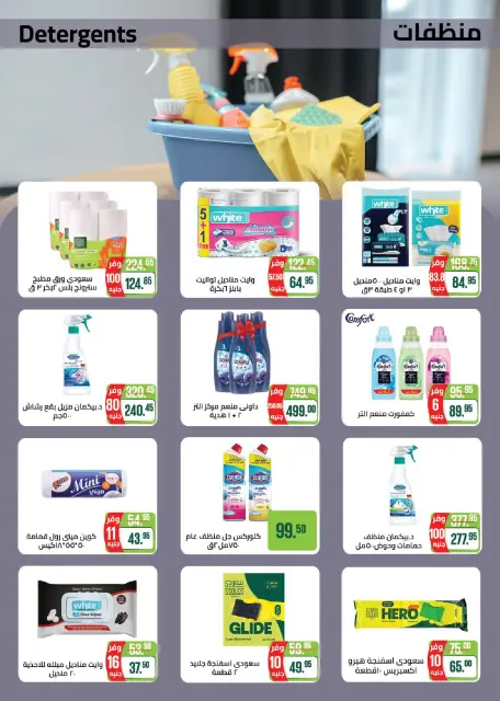 Offres Marchés d'Othaim Egypte de 12 à 20 octobre 2026 Offres d'économies - Page 38