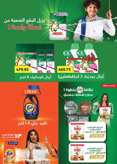 Offres Marchés d'Othaim Egypte de 12 à 20 octobre 2026 Offres d'économies - Page 39