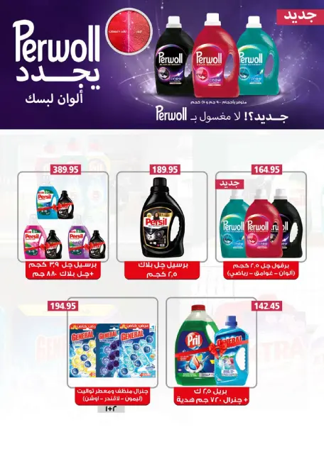 Offres Marchés d'Othaim Egypte de 12 à 20 octobre 2026 Offres d'économies - Page 40