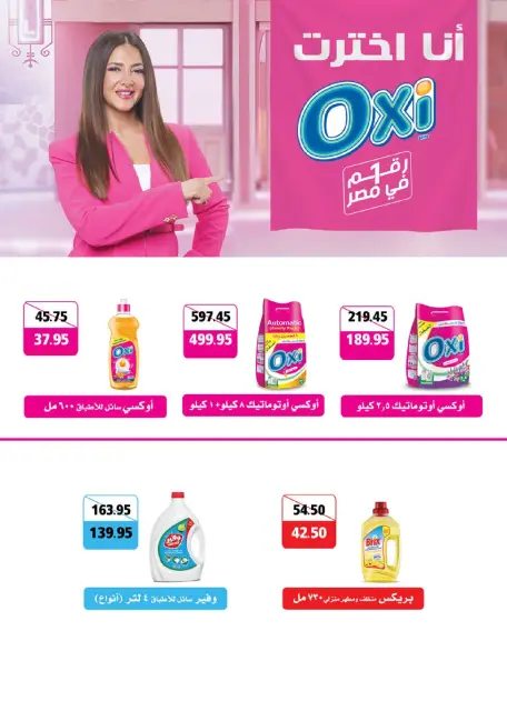 Offres Marchés d'Othaim Egypte de 12 à 20 octobre 2026 Offres d'économies - Page 41
