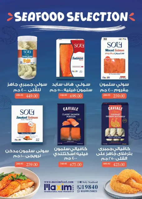 Offres Marchés d'Othaim Egypte de 12 à 20 octobre 2026 Offres d'économies - Page 9