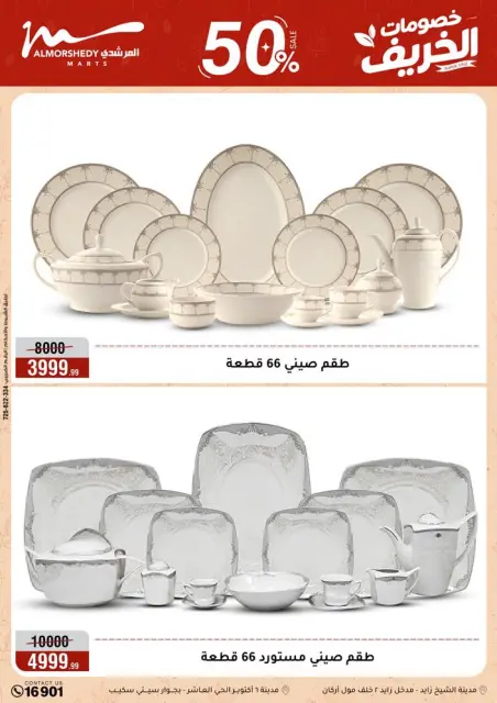 Offres Al Morshedy de 14 à 20 octobre 2026 Vente Flash - Page 7