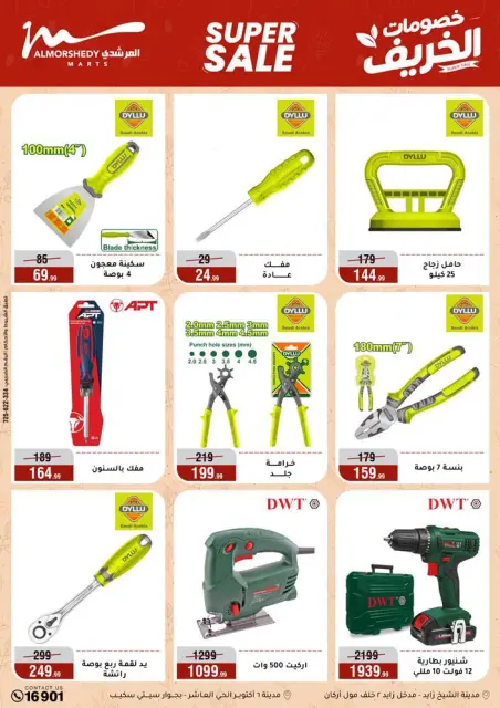 Offres Al Morshedy de 14 à 20 octobre 2026 Vente Flash - Page 38