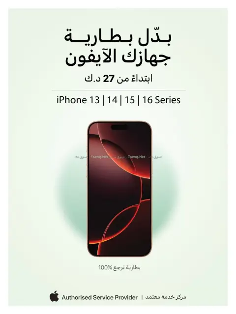 Xcite Kuwait offers from 14 to 19 October 2026 Offers Savings and More - Page 64