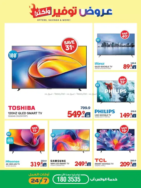 Xcite Kuwait offers from 14 to 19 October 2026 Offers Savings and More - Page 38