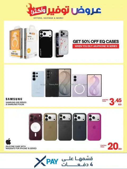 Xcite Kuwait offers from 14 to 19 October 2026 Offers Savings and More - Page 10