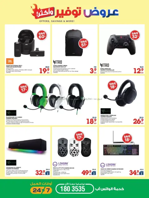 Xcite Kuwait offers from 14 to 19 October 2026 Offers Savings and More - Page 36