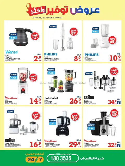 Xcite Kuwait offers from 14 to 19 October 2026 Offers Savings and More - Page 54