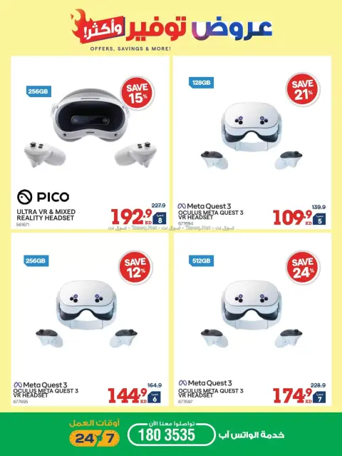 Xcite Kuwait offers from 14 to 19 October 2026 Offers Savings and More - Page 30