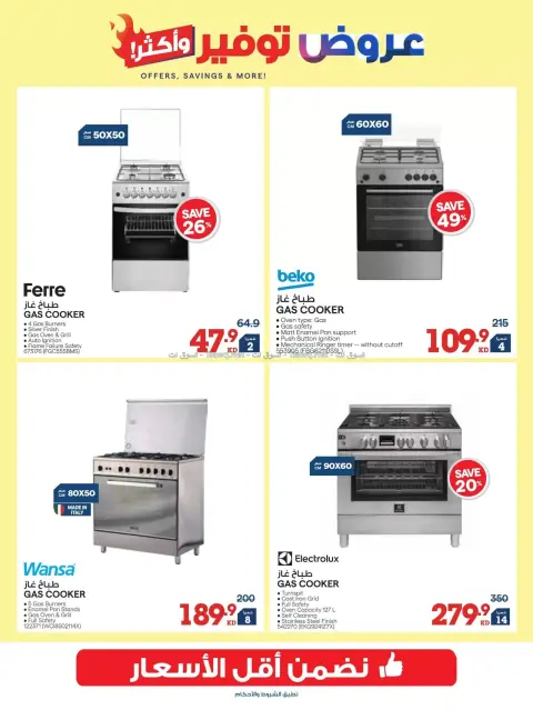Xcite Kuwait offers from 14 to 19 October 2026 Offers Savings and More - Page 41