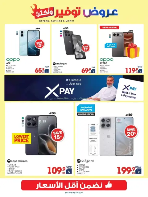 Xcite Kuwait offers from 14 to 19 October 2026 Offers Savings and More - Page 6