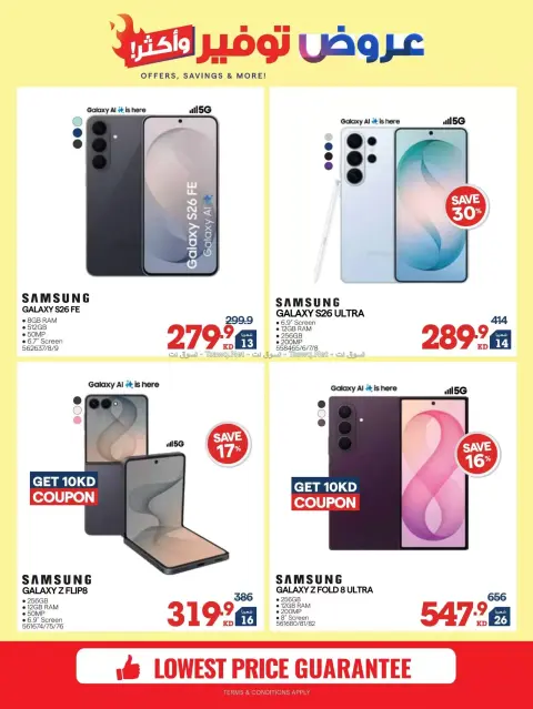 Xcite Kuwait offers from 14 to 19 October 2026 Offers Savings and More - Page 4