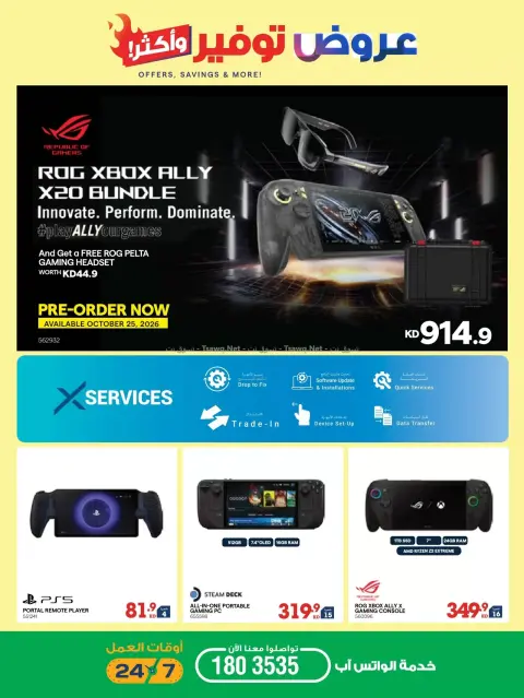 Xcite Kuwait offers from 14 to 19 October 2026 Offers Savings and More - Page 31