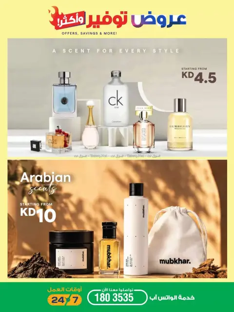 Xcite Kuwait offers from 14 to 19 October 2026 Offers Savings and More - Page 16