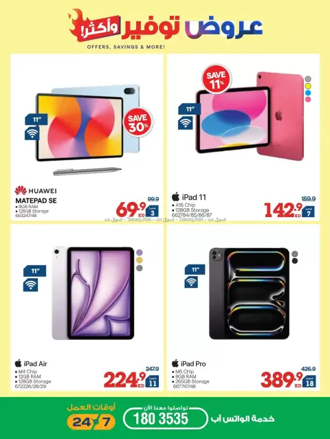 Xcite Kuwait offers from 14 to 19 October 2026 Offers Savings and More - Page 20