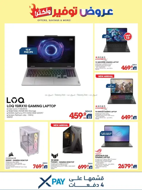Xcite Kuwait offers from 14 to 19 October 2026 Offers Savings and More - Page 34