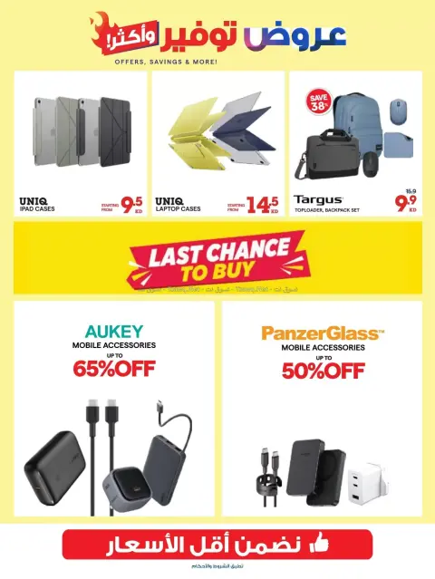Xcite Kuwait offers from 14 to 19 October 2026 Offers Savings and More - Page 14