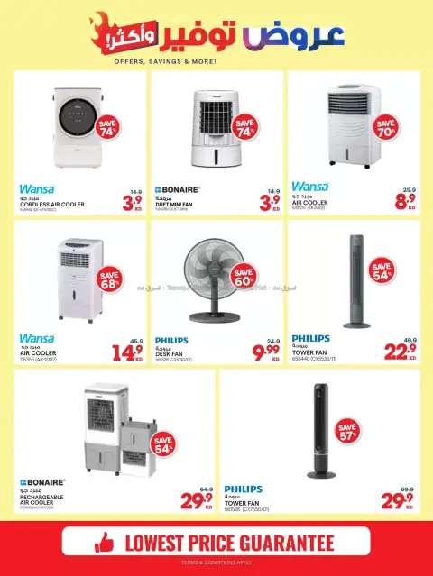 Xcite Kuwait offers from 14 to 19 October 2026 Offers Savings and More - Page 49