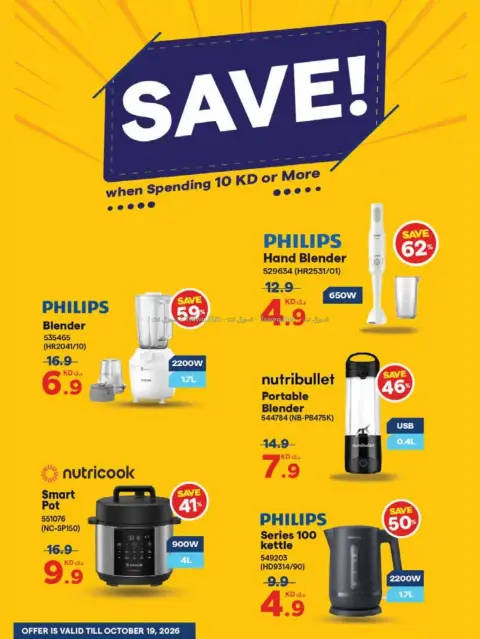 Xcite Kuwait offers from 14 to 19 October 2026 Offers Savings and More - Page 57
