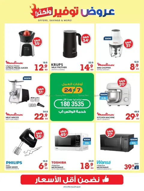Xcite Kuwait offers from 14 to 19 October 2026 Offers Savings and More - Page 55