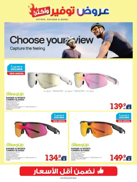 Xcite Kuwait offers from 14 to 19 October 2026 Offers Savings and More - Page 35