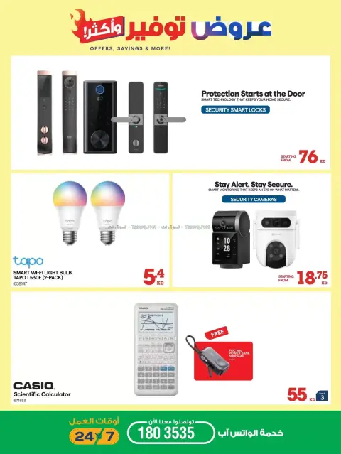 Xcite Kuwait offers from 14 to 19 October 2026 Offers Savings and More - Page 27
