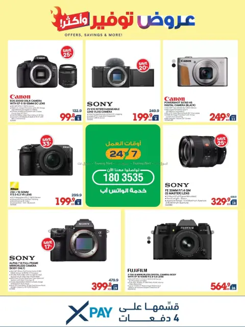 Xcite Kuwait offers from 14 to 19 October 2026 Offers Savings and More - Page 26