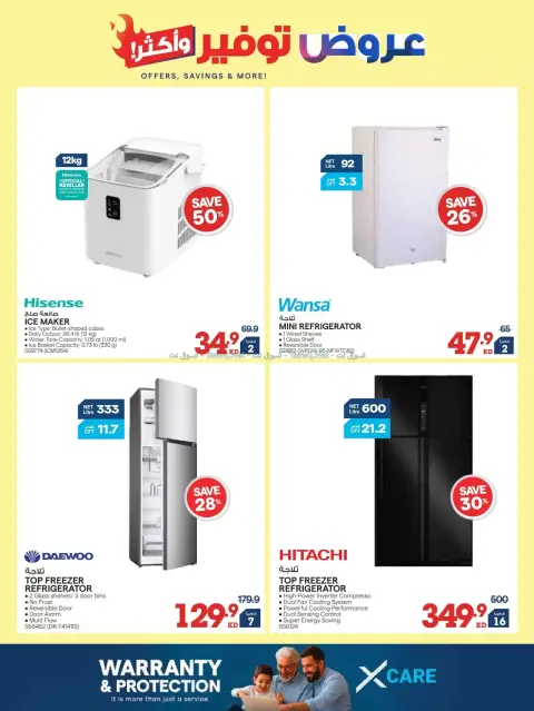 Xcite Kuwait offers from 14 to 19 October 2026 Offers Savings and More - Page 42