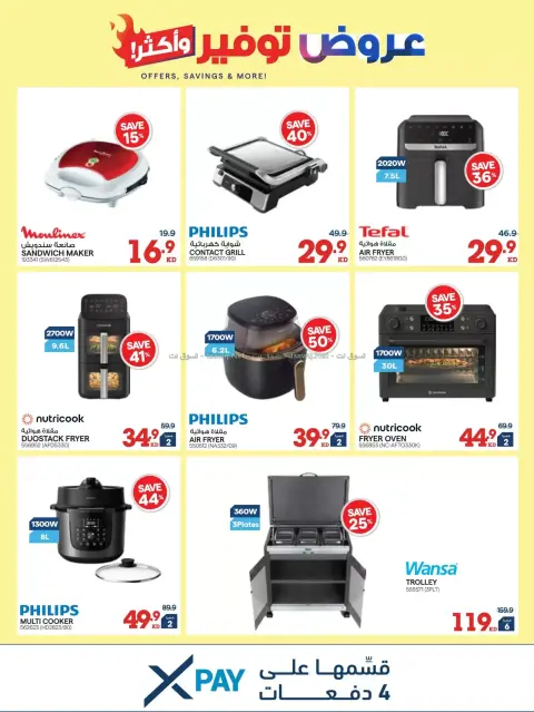 Xcite Kuwait offers from 14 to 19 October 2026 Offers Savings and More - Page 56