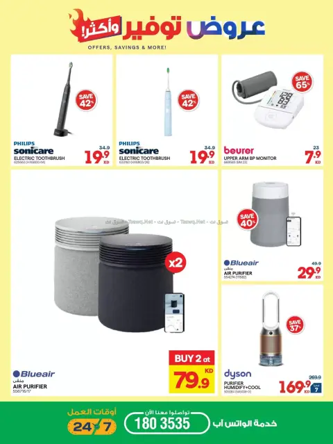 Xcite Kuwait offers from 14 to 19 October 2026 Offers Savings and More - Page 48