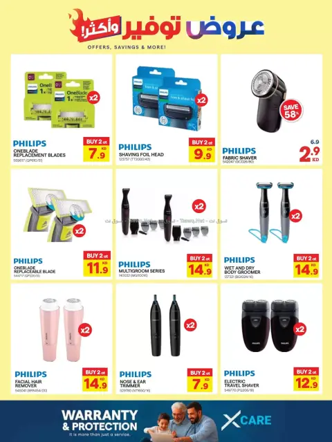 Xcite Kuwait offers from 14 to 19 October 2026 Offers Savings and More - Page 51