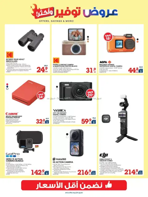 Xcite Kuwait offers from 14 to 19 October 2026 Offers Savings and More - Page 24