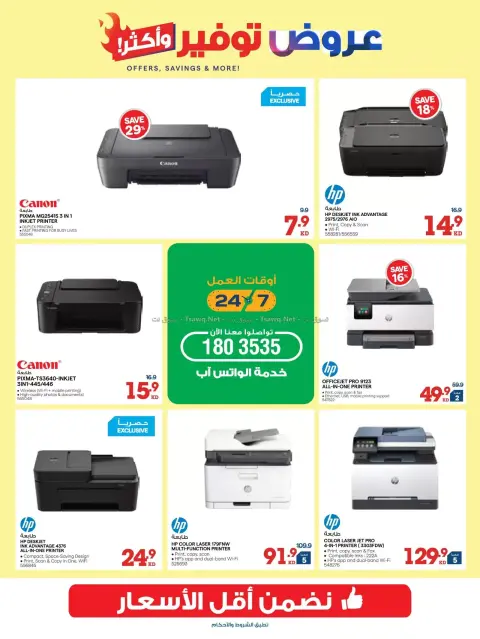 Xcite Kuwait offers from 14 to 19 October 2026 Offers Savings and More - Page 21